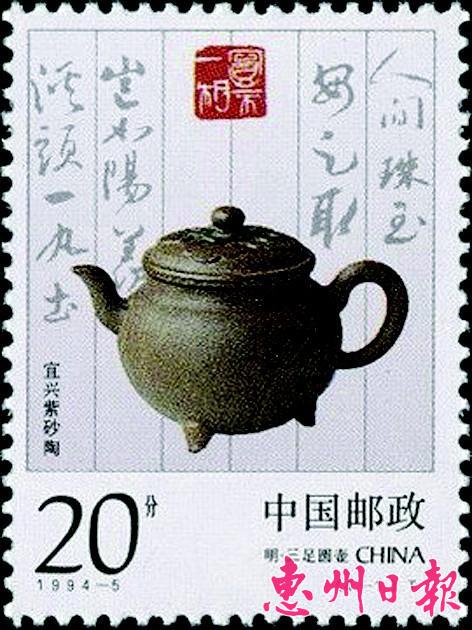 邮票上的宜兴紫砂陶