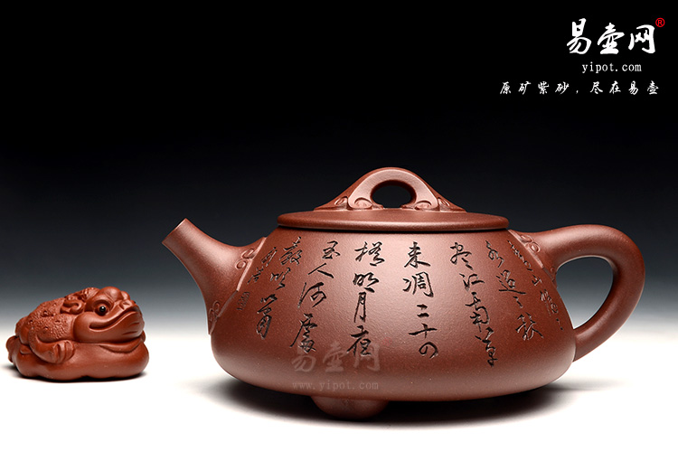 余志平全手工如意石瓢壶，刘浩刻绘紫砂壶图片