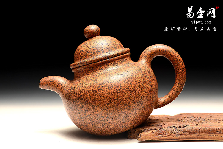 宜兴高档茶具，周荣华紫砂壶，掇球壶图片，柴烧紫砂壶